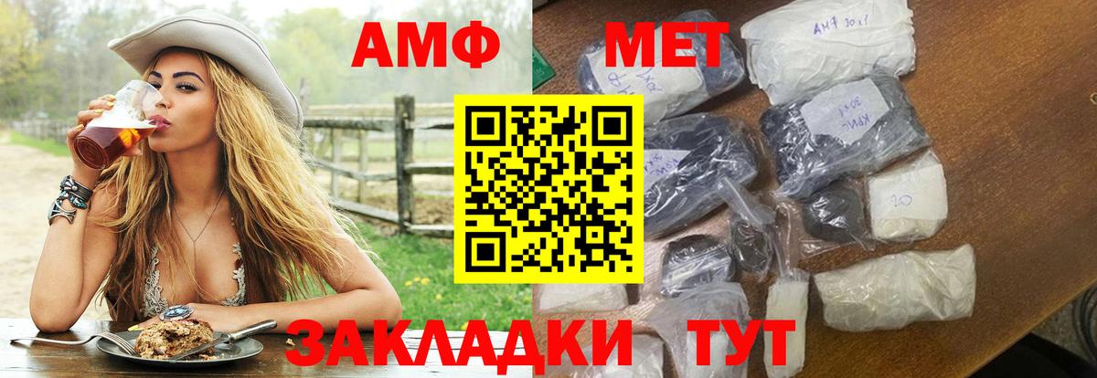 АМФЕТАМИН Розовый Кемерово