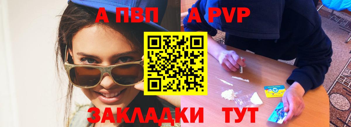 А ПВП VHQ  Вход с VPN  Альфа ПВП  Кемерово  А ПВП СК КРИС 