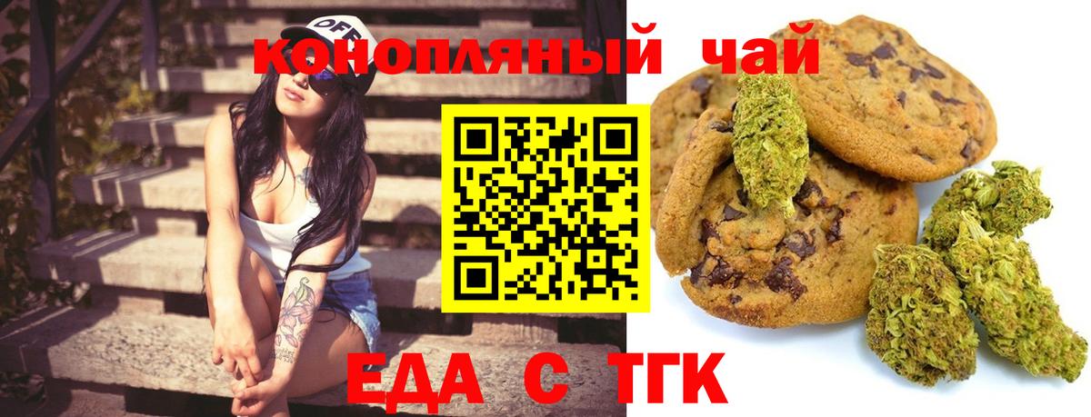 Cannafood марихуана  Вход с VPN  Кемерово 