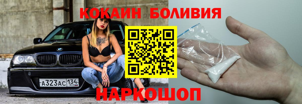 COCAIN Колумбийский  Вход с VPN  Кемерово 