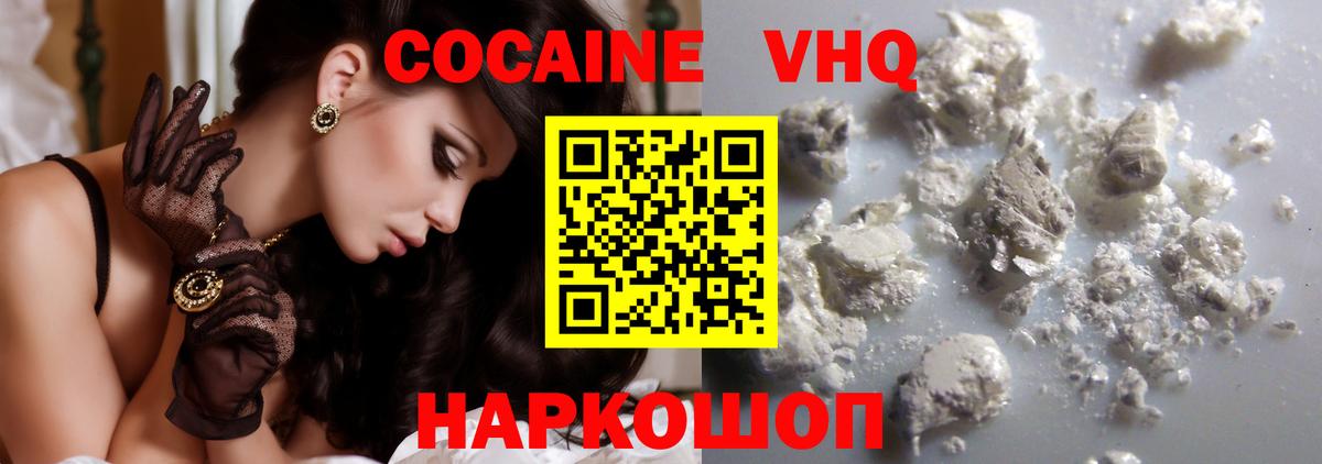 Cocaine Колумбийский Кемерово