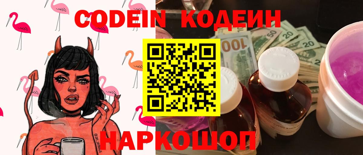 БУТИРАТ Кемерово