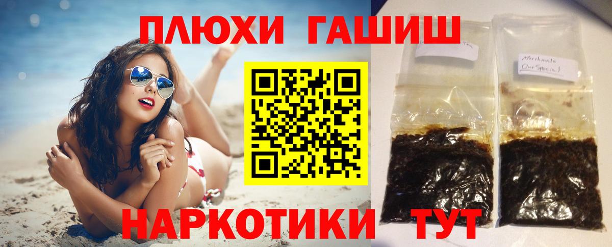 ГАШ индика сатива  ГАШИШ Premium  Вход с VPN  Кемерово 