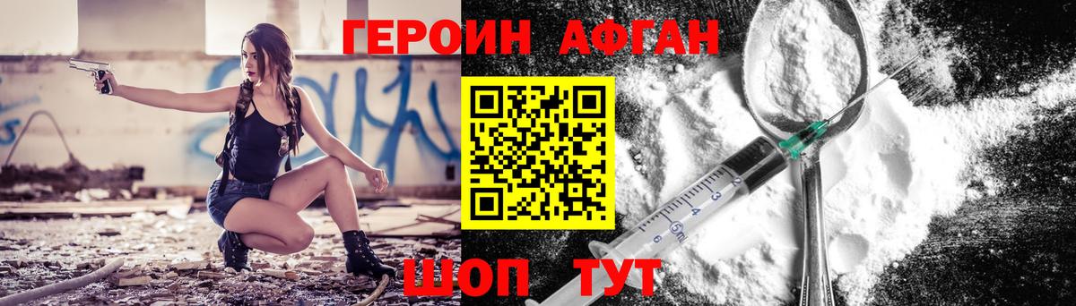 ГЕРОИН гречка  Вход с VPN  Героин  Кемерово 