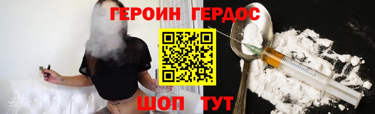 Героин афганец Кемерово