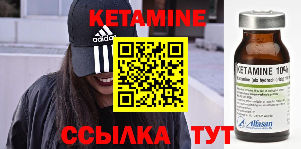 Кемерово  КЕТАМИН ketamine  КЕТАМИН VHQ  Вход с VPN 