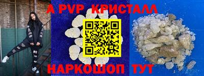 ALPHA-PVP Краснознаменск