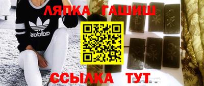 гашик Краснокаменск