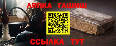 гашик Краснокаменск