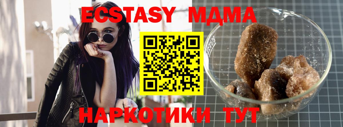 Кемерово  MDMA молли  Вход с VPN  MDMA crystal 