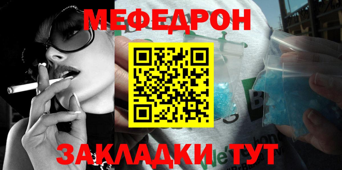 Мефедрон Кемерово