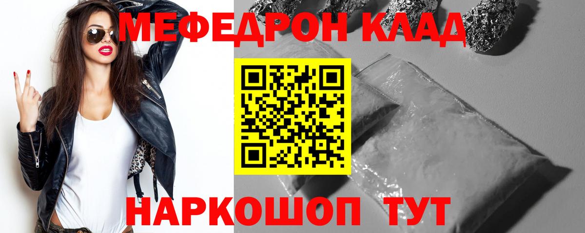 Кемерово  А ПВП СК кристаллы  Кокаин  МЕФ  Мефедрон   Вход с VPN  ГАШИШ  Марихуана 