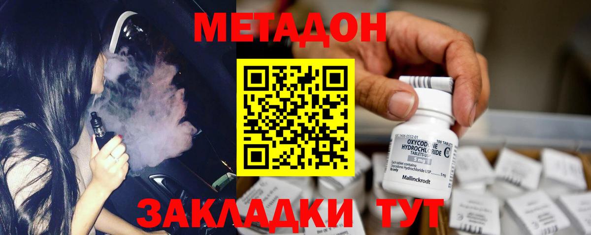 Метадон белоснежный Кемерово