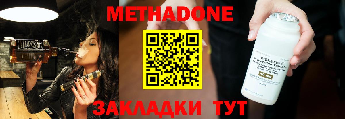 Кемерово  Метадон VHQ  Вход с VPN 