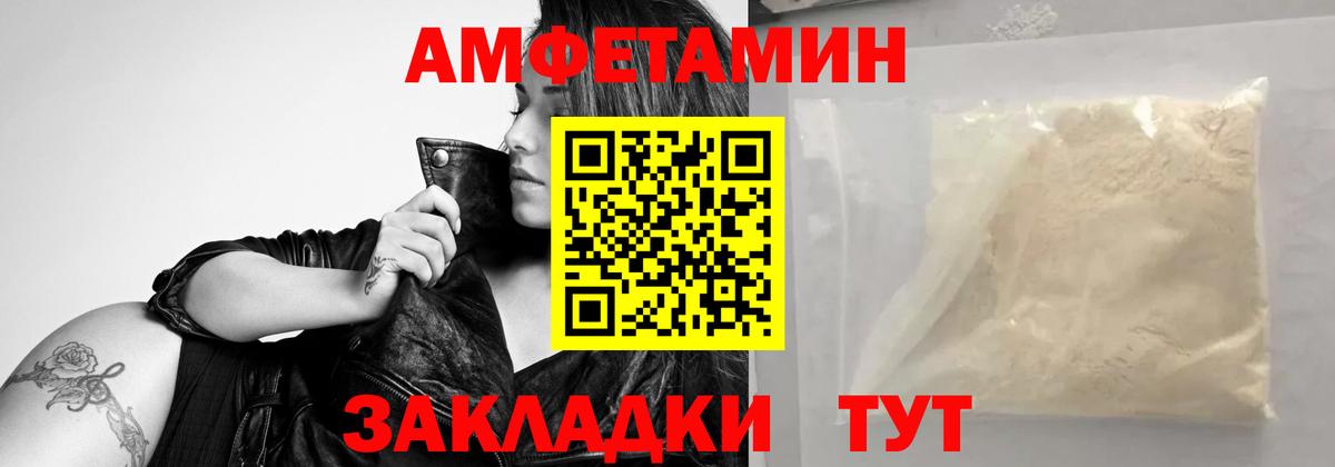МЕТАМФЕТАМИН Декстрометамфетамин 99.9% Кемерово