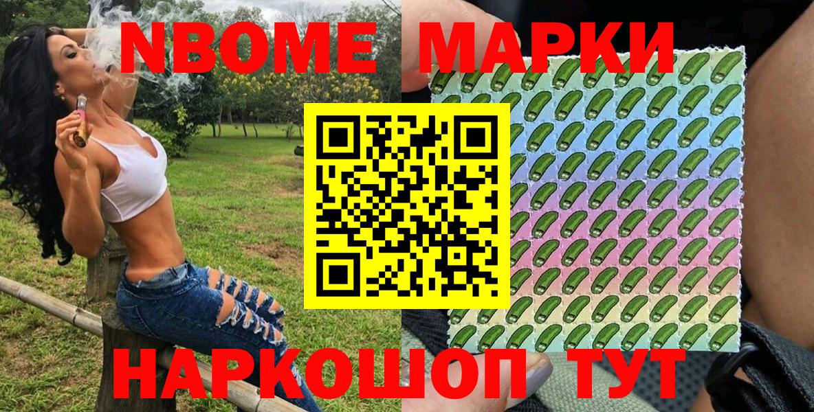 Марки 25I-NBOMe  Марки N-bome 1500мкг  Вход с VPN  Кемерово 