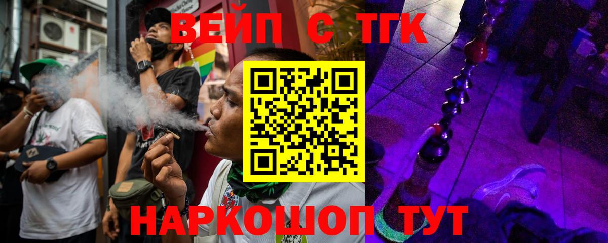 Кемерово  Дистиллят ТГК THC oil  ТГК Wax  Вход с VPN 
